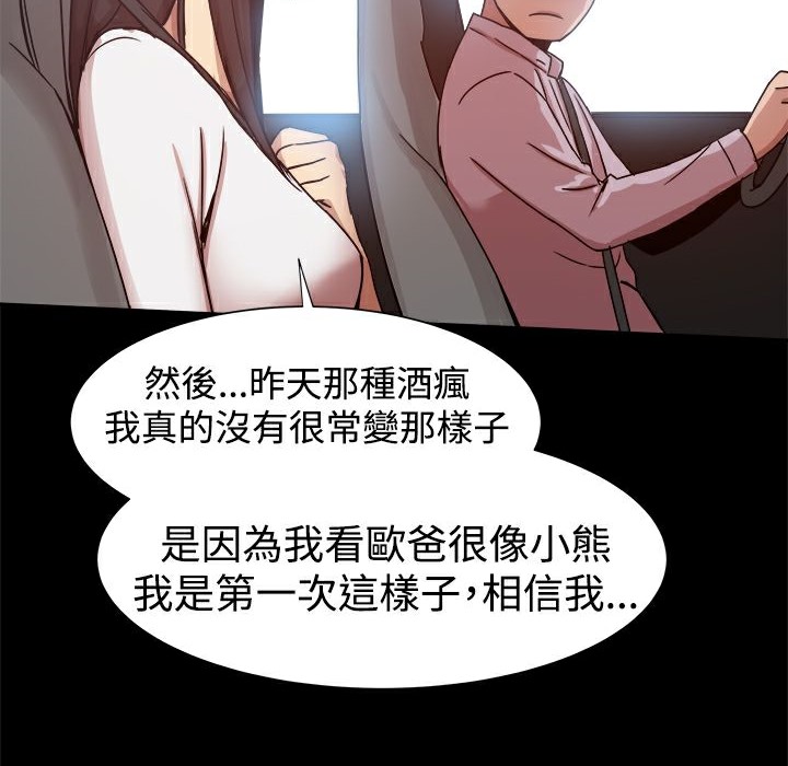 《ThrillGirl》漫画 第14話