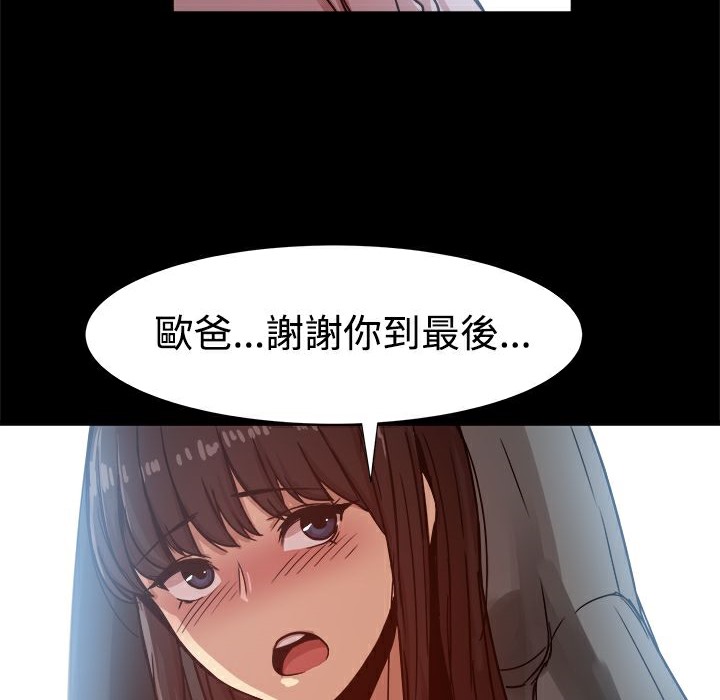 《ThrillGirl》漫画 第14話