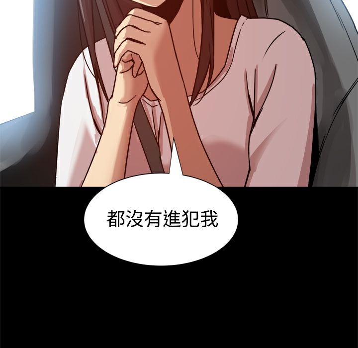 《ThrillGirl》漫画 第14話