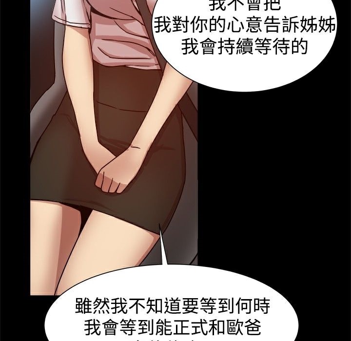 《ThrillGirl》漫画 第14話