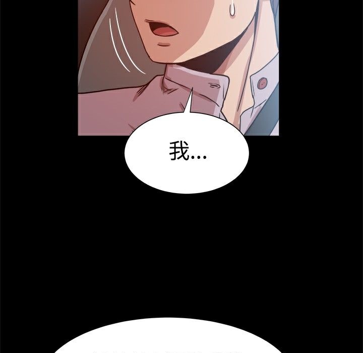 《ThrillGirl》漫画 第14話