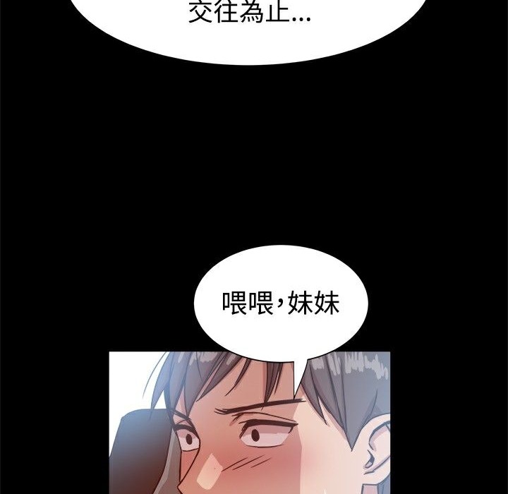 《ThrillGirl》漫画 第14話