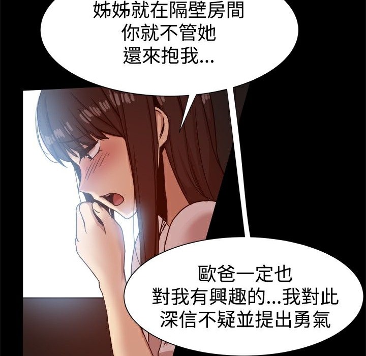 《ThrillGirl》漫画 第14話