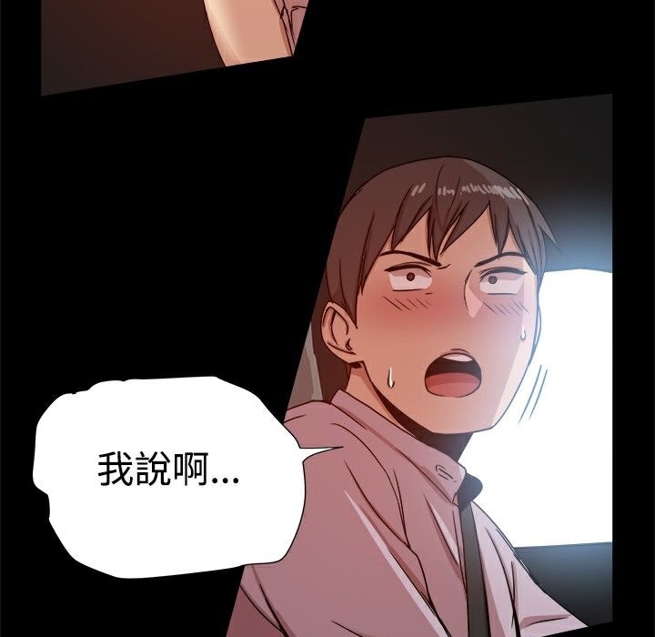 《ThrillGirl》漫画 第14話