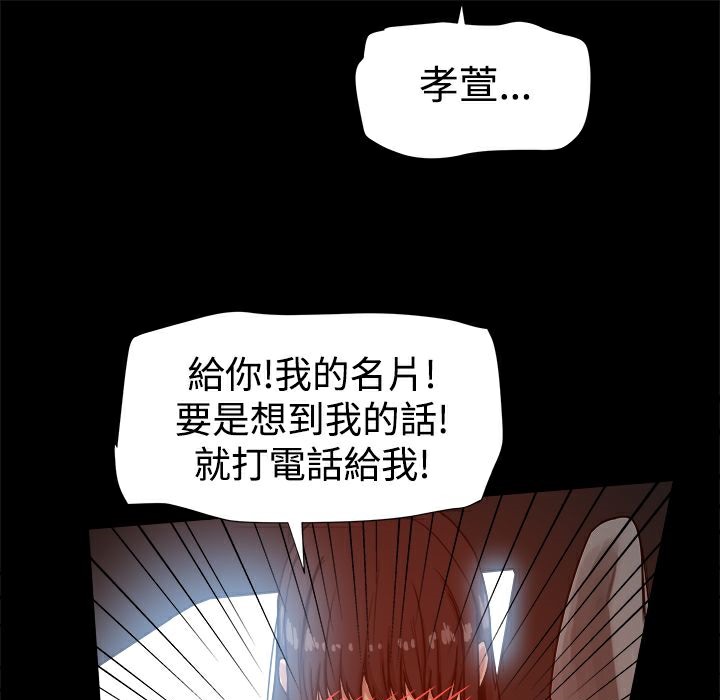 《ThrillGirl》漫画 第14話
