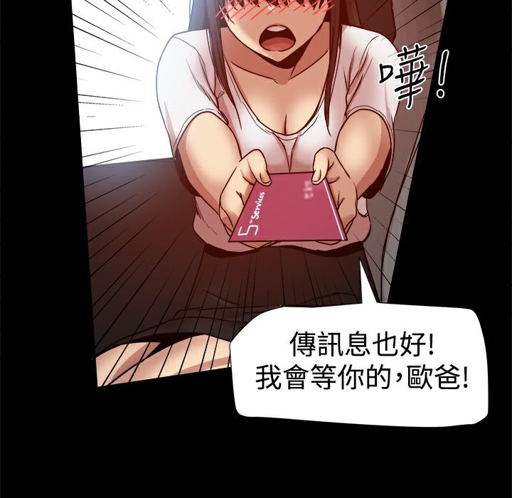 《ThrillGirl》漫画 第14話