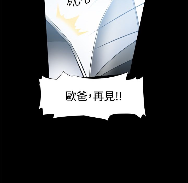《ThrillGirl》漫画 第14話