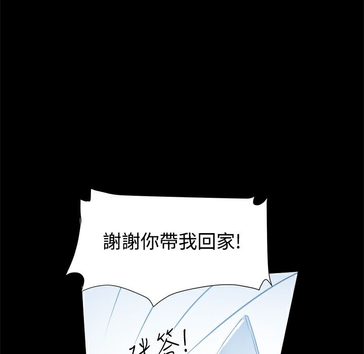 《ThrillGirl》漫画 第14話