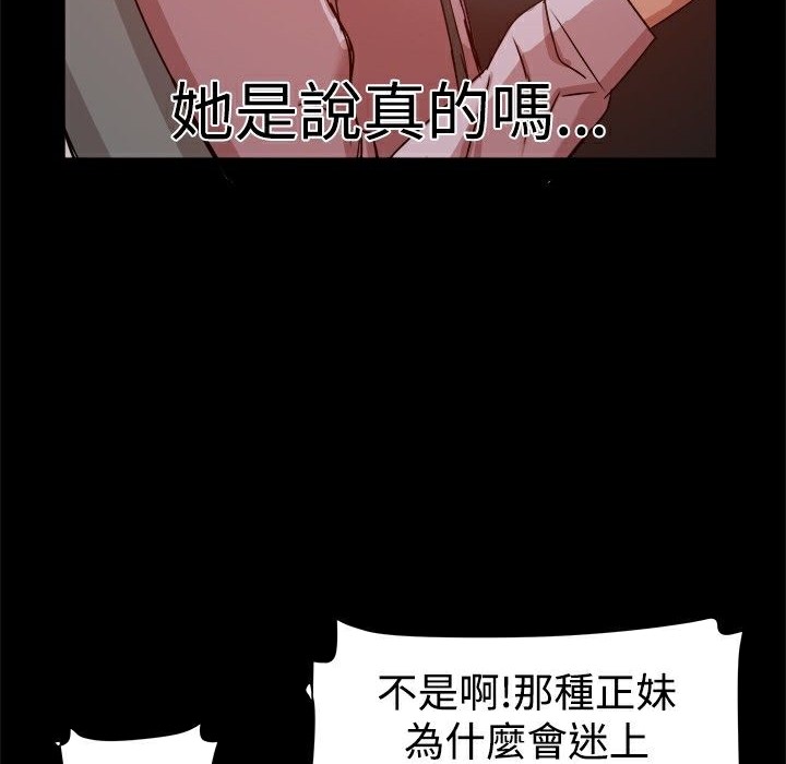 《ThrillGirl》漫画 第14話