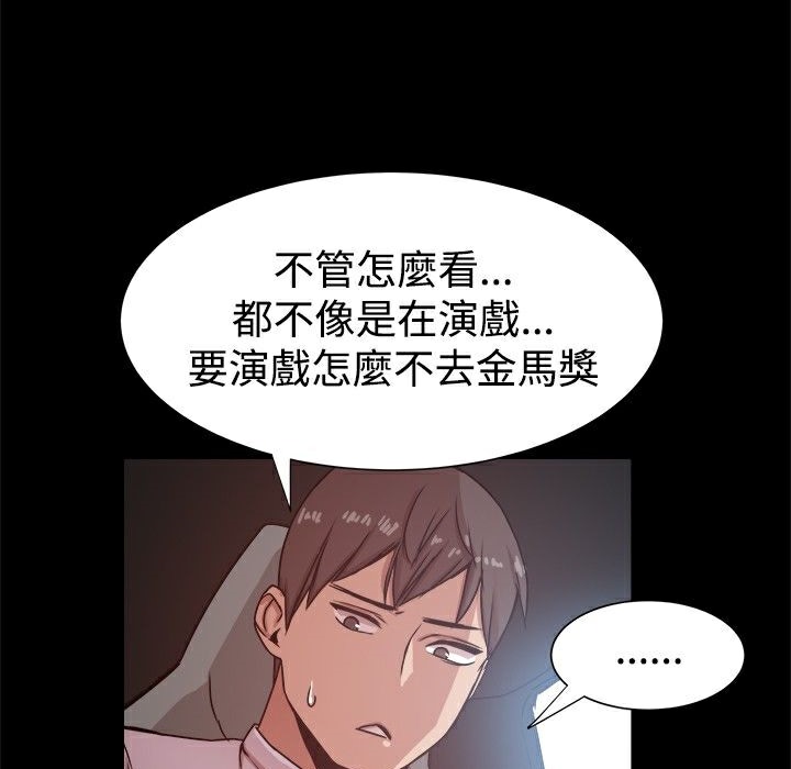 《ThrillGirl》漫画 第14話