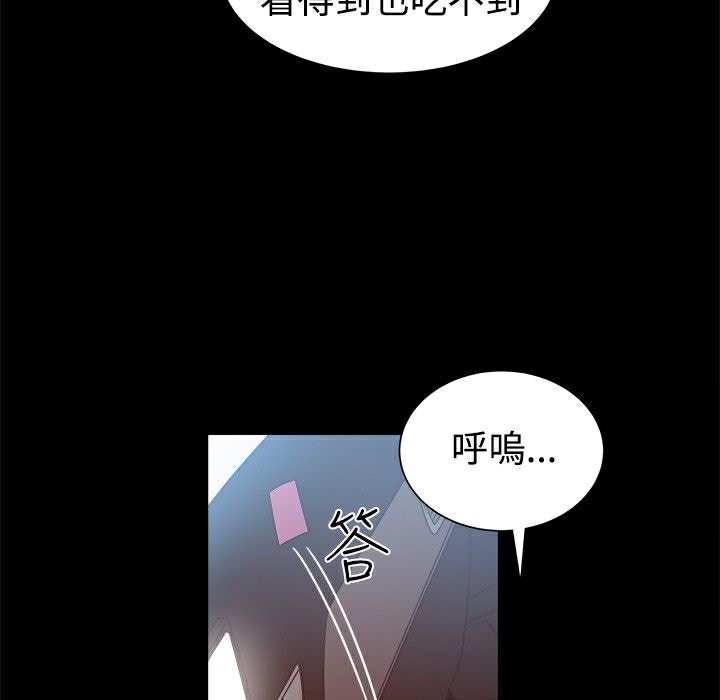 《ThrillGirl》漫画 第14話