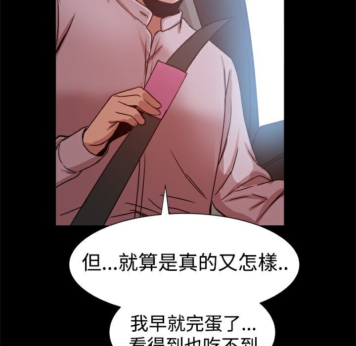 《ThrillGirl》漫画 第14話