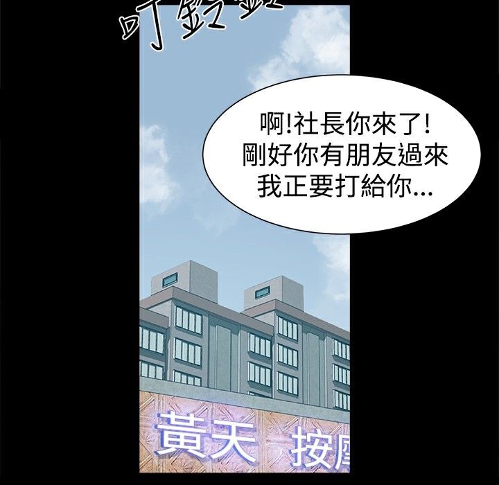 《ThrillGirl》漫画 第14話
