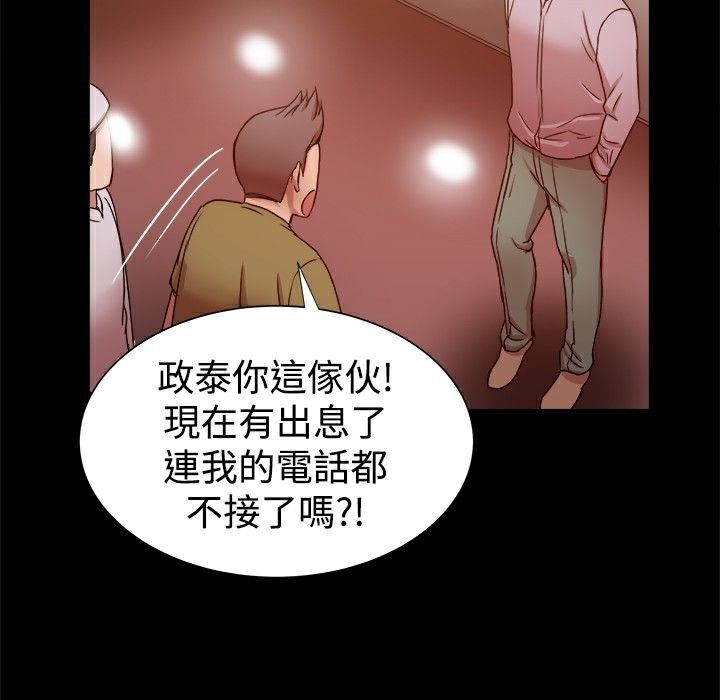 《ThrillGirl》漫画 第14話