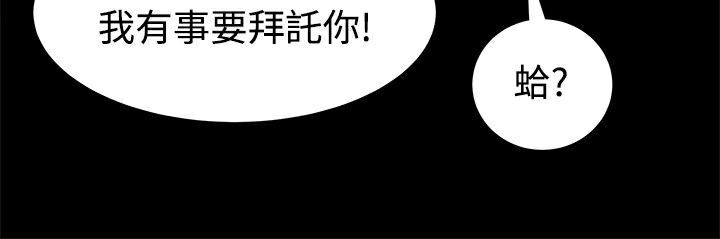 《ThrillGirl》漫画 第14話