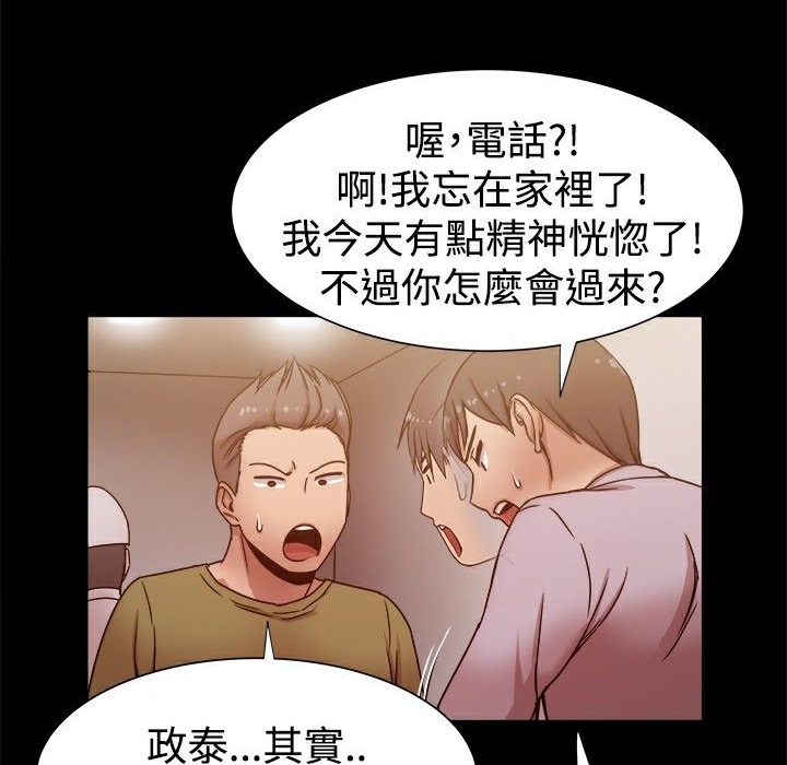 《ThrillGirl》漫画 第14話