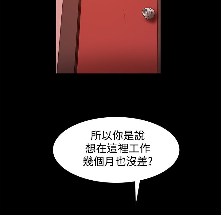 《ThrillGirl》漫画 第14話