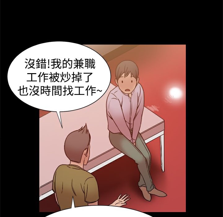 《ThrillGirl》漫画 第14話