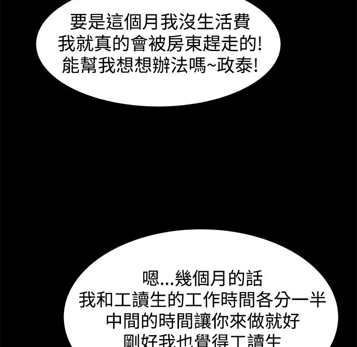 《ThrillGirl》漫画 第14話