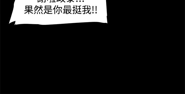 《ThrillGirl》漫画 第14話