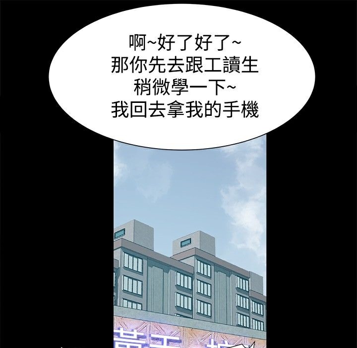 《ThrillGirl》漫画 第14話