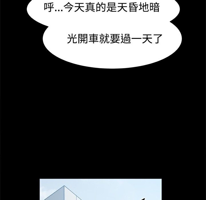 《ThrillGirl》漫画 第14話