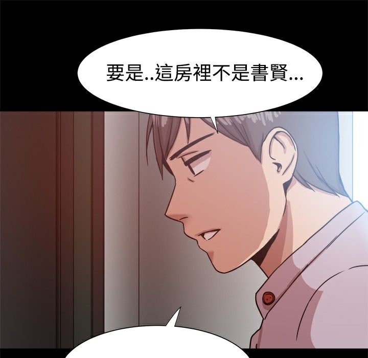 《ThrillGirl》漫画 第14話