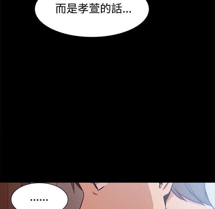 《ThrillGirl》漫画 第14話
