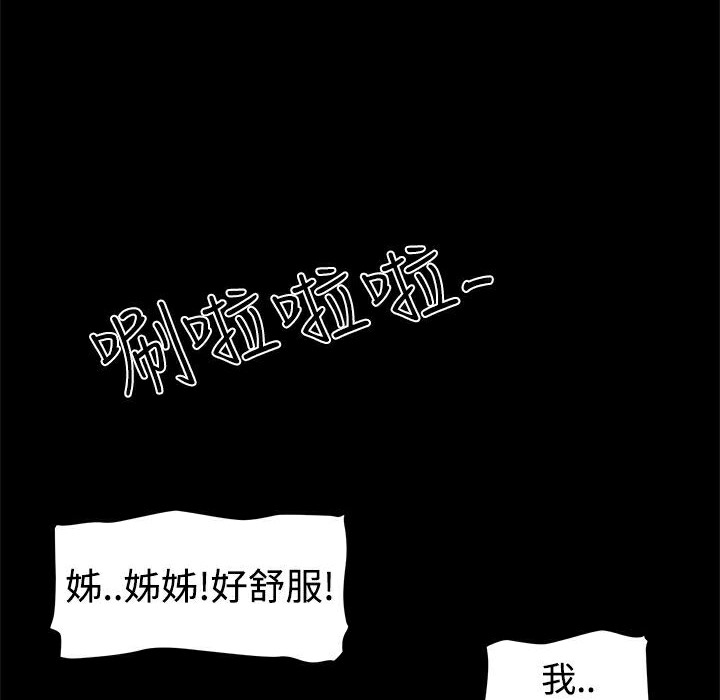 《ThrillGirl》漫画 第14話