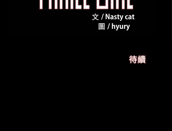 《ThrillGirl》漫画 第14話
