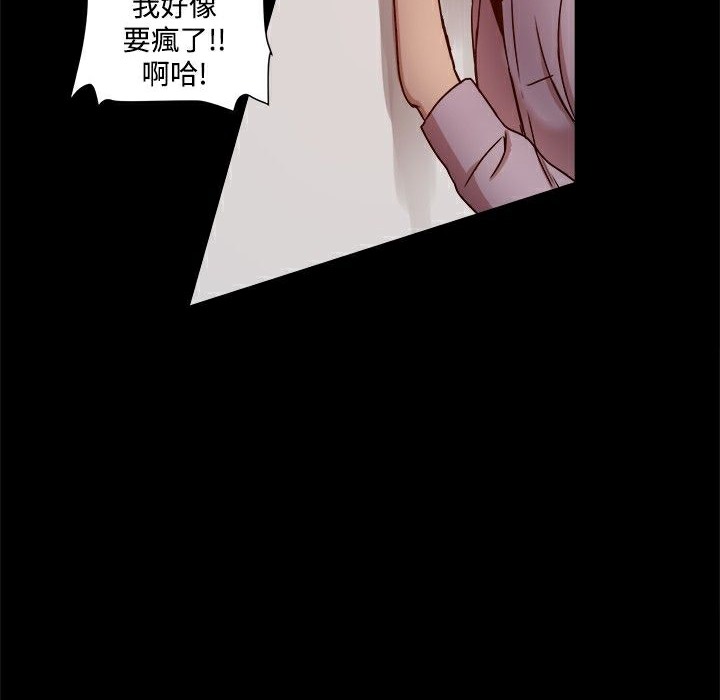 《ThrillGirl》漫画 第15話