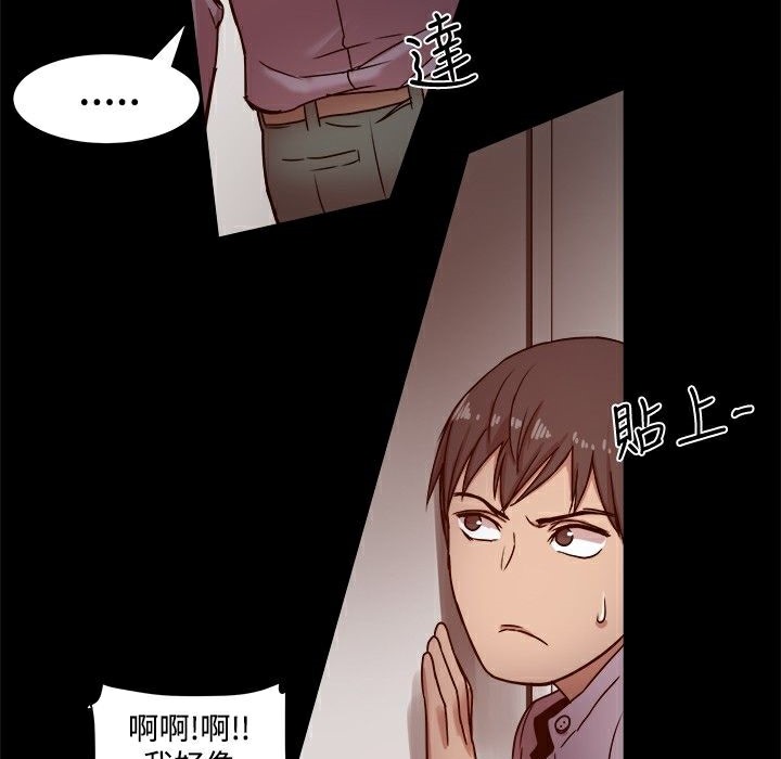 《ThrillGirl》漫画 第15話