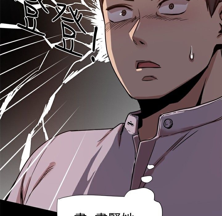 《ThrillGirl》漫画 第15話