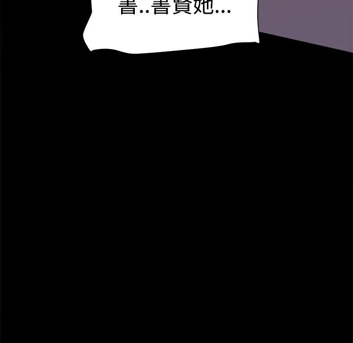 《ThrillGirl》漫画 第15話