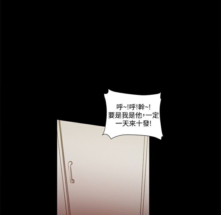 《ThrillGirl》漫画 第15話