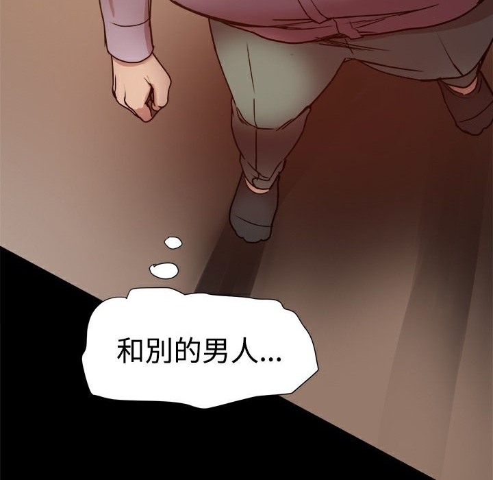 《ThrillGirl》漫画 第15話