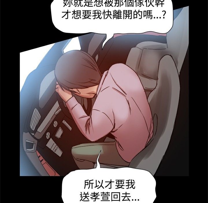 《ThrillGirl》漫画 第15話