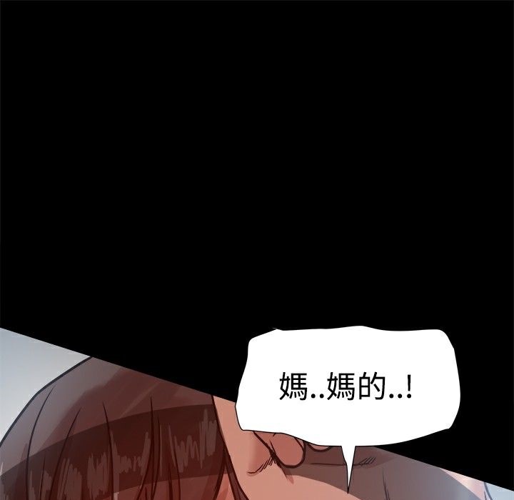《ThrillGirl》漫画 第15話