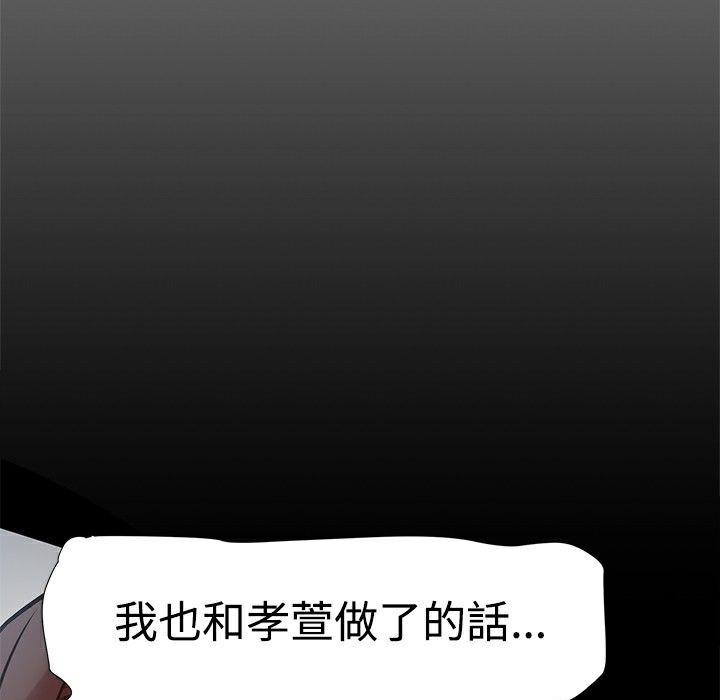 《ThrillGirl》漫画 第15話