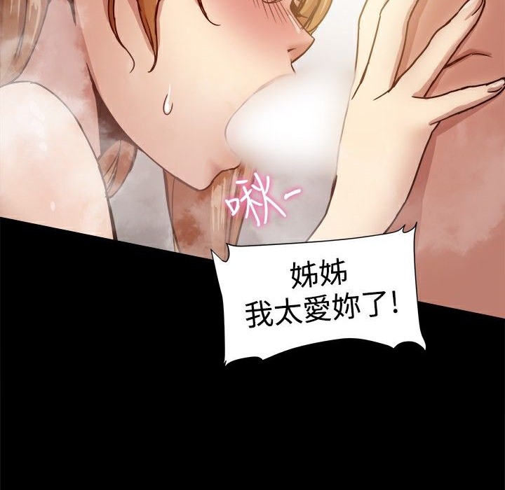 《ThrillGirl》漫画 第15話