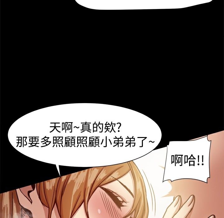 《ThrillGirl》漫画 第15話