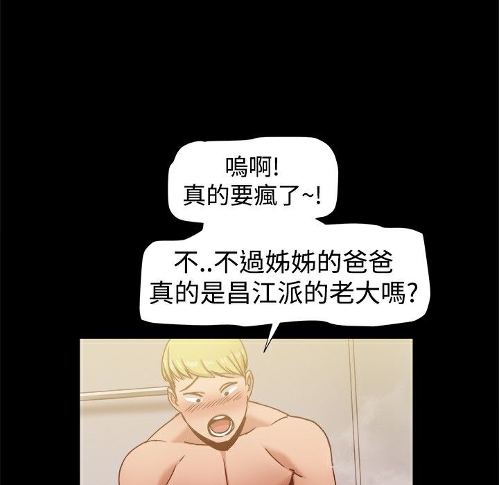 《ThrillGirl》漫画 第15話