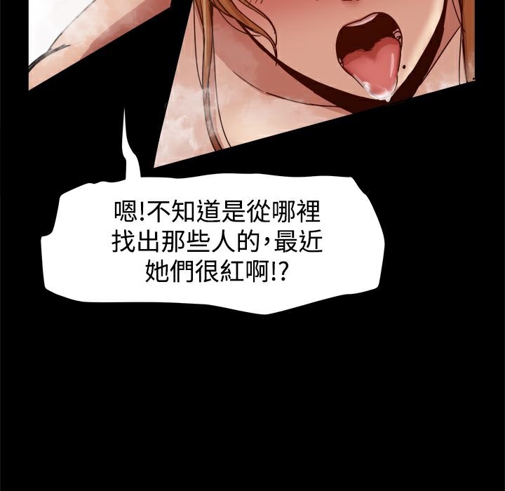 《ThrillGirl》漫画 第15話