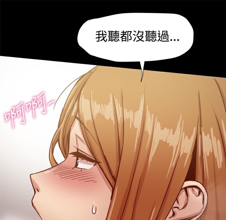 《ThrillGirl》漫画 第15話