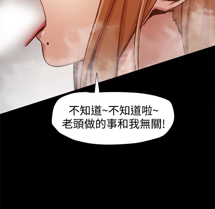 《ThrillGirl》漫画 第15話