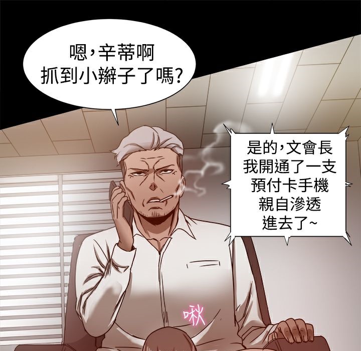 《ThrillGirl》漫画 第15話
