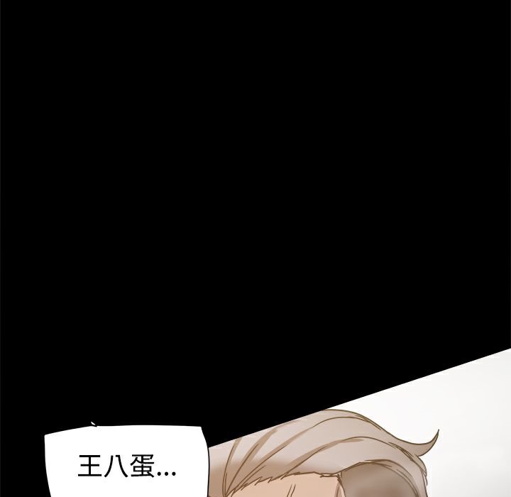 《ThrillGirl》漫画 第15話