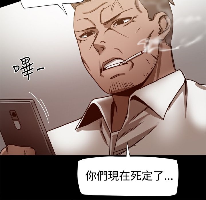 《ThrillGirl》漫画 第15話