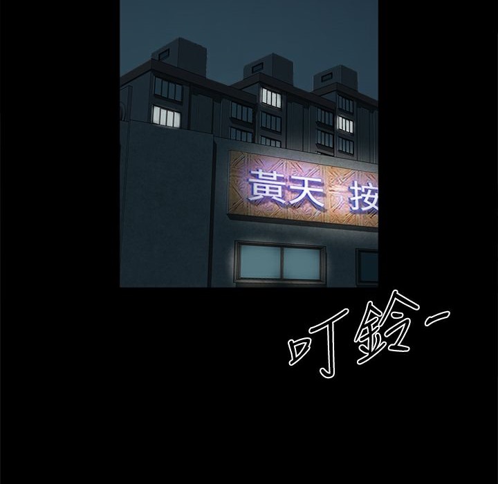 《ThrillGirl》漫画 第15話