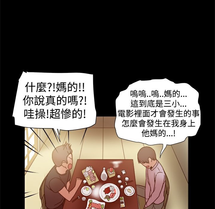 《ThrillGirl》漫画 第15話